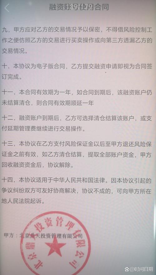 配资骗局揭露_股票配资风险_实盘配资炒股