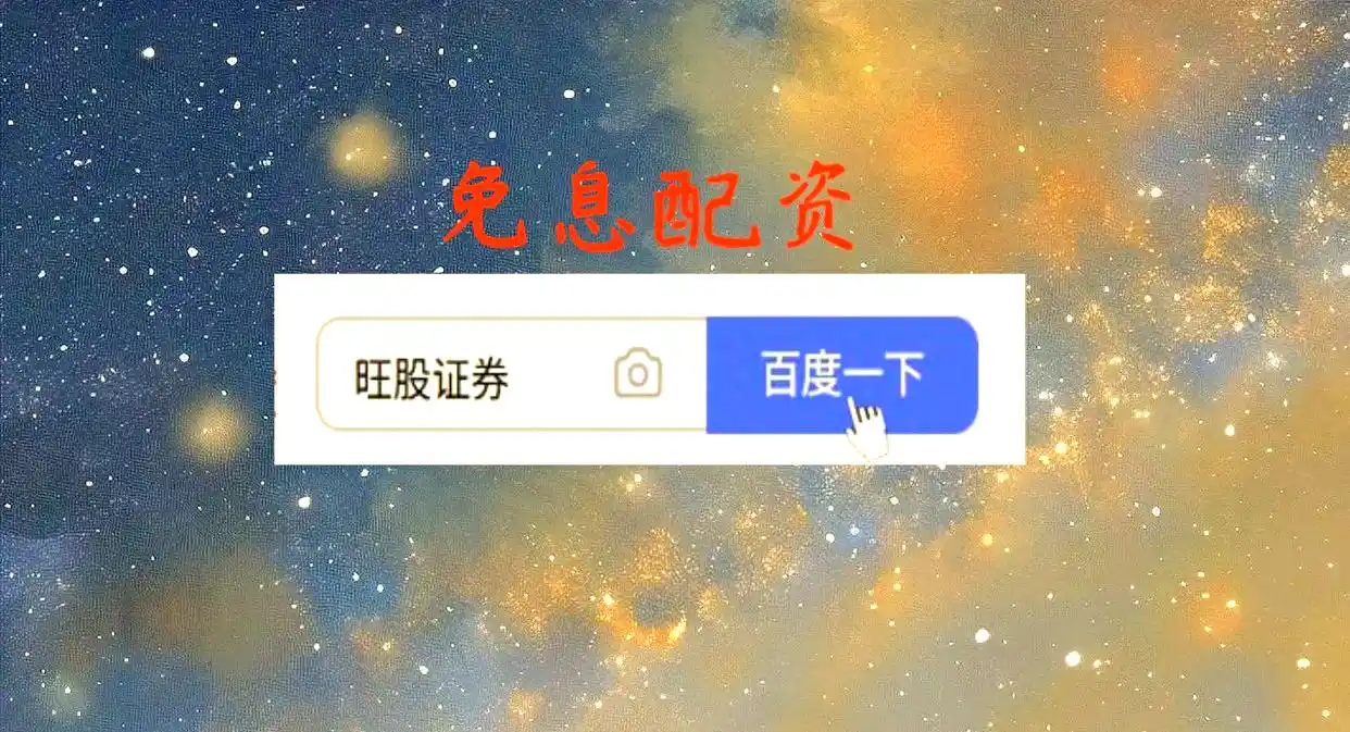配资炒股软件实盘可查 资金可控 警惕虚拟盘陷阱_实盘配资炒股