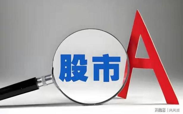 股市反弹引关注！证监会整顿场外配资，业务现状几何？