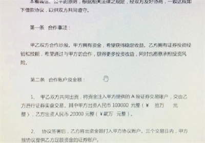 配资股票 场外配资乱象丛生，从‘造梦机’沦为‘绞肉机’，投资者血本无归