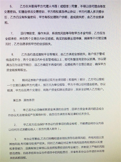 配资股票_股票配资风险分析_场外配资合同条款