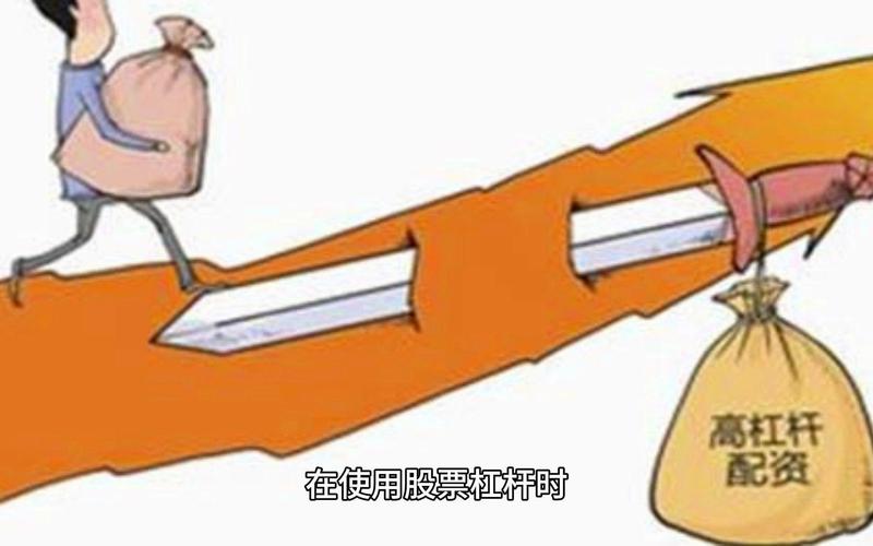股票配资市场揭秘：高杠杆下的诱人宣称与实际情况究竟如何？