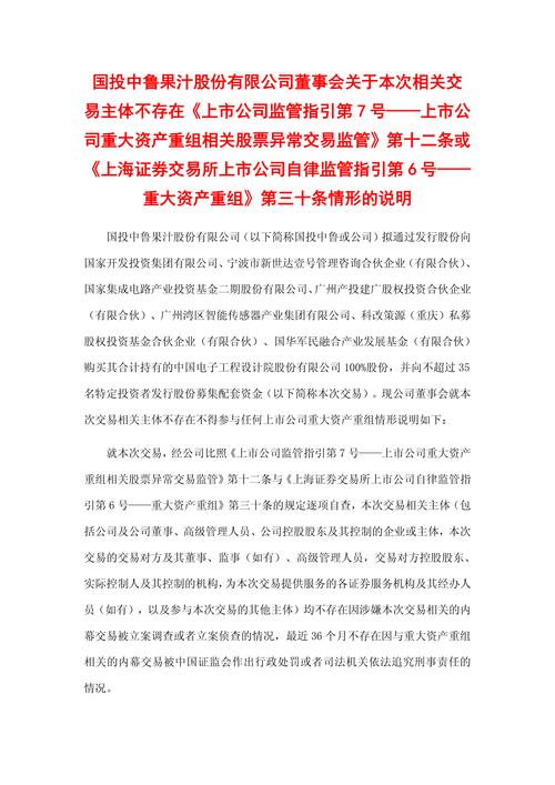 长城证券股票配资违规处罚_两融业务风险控制_长城配资