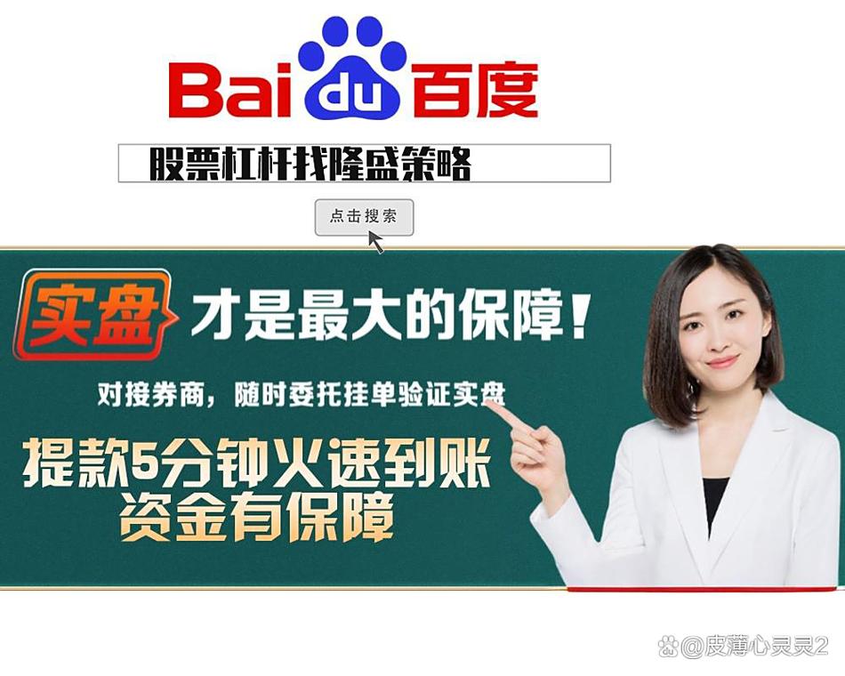 实盘配资平台查询_股票配资平台排名_在线股票配资平台