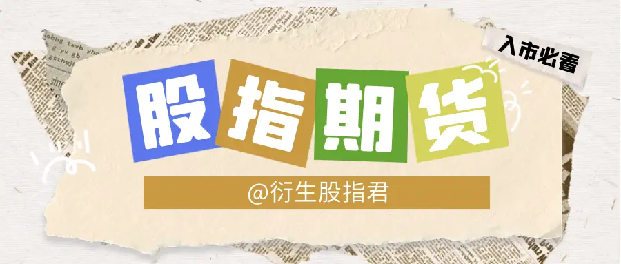 股指期货牛市仓位比例_股指期货风险控制_股指配资