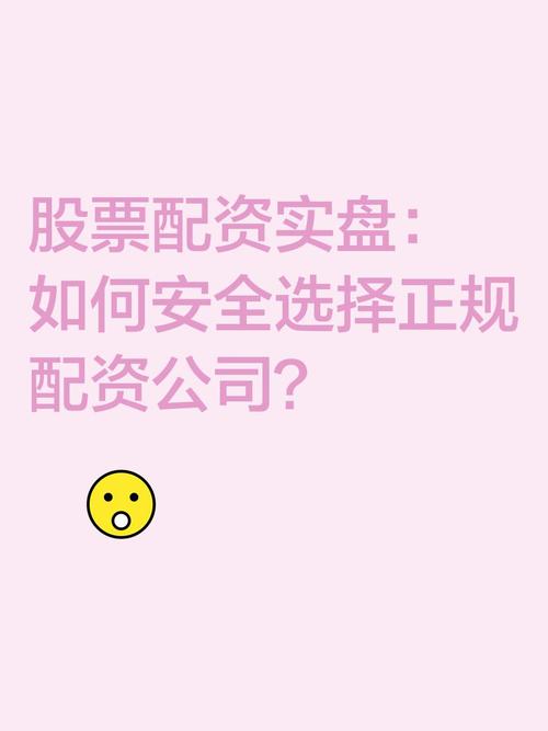 股票配资平台选择标准_资金安全保障平台比较_牛金所配资平台