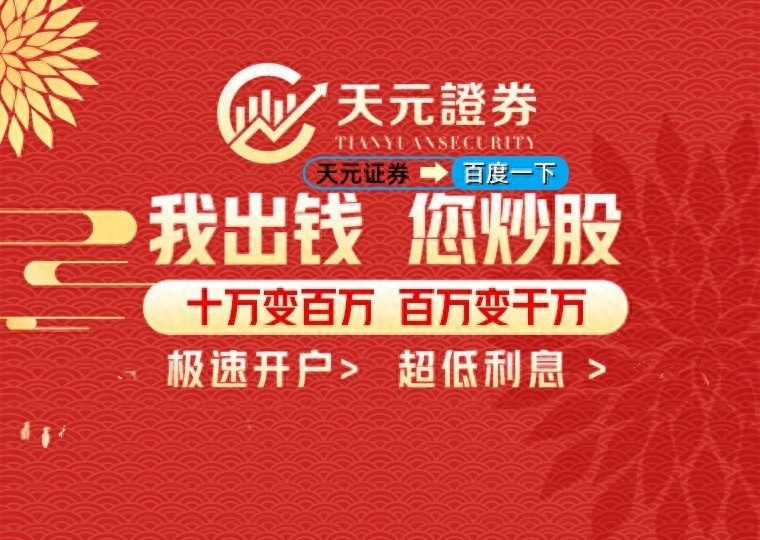 2025年8月21日，股票杠杆平台如何选？看这指南
