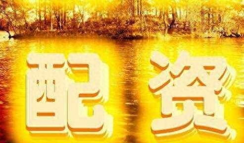 股票配资是什么？如何选择股票配资公司？你一定要知道