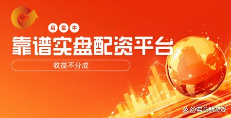股票配资平台资金周转慢_股票配资平台本金少_牛金所配资平台