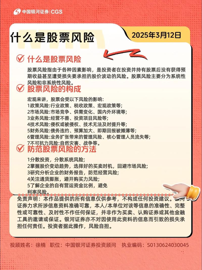 股票配资是什么_股票配资基础知识_股票配资风险与收益