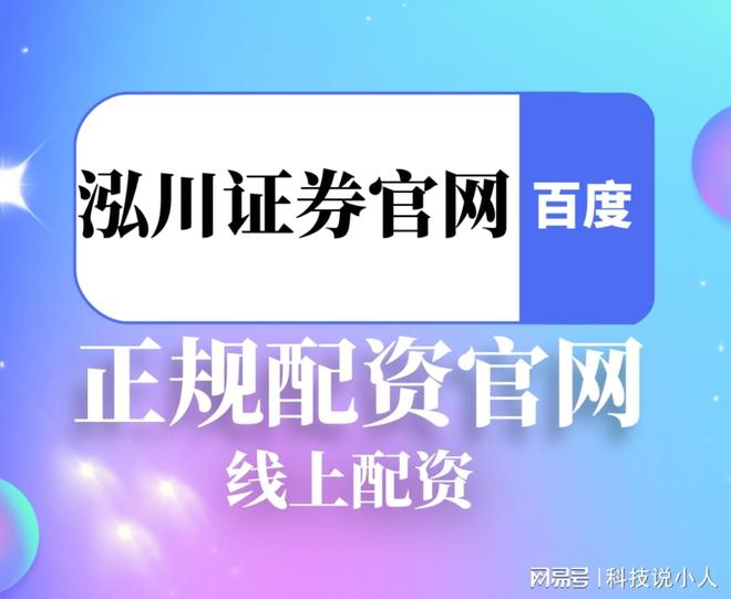 配资买股票_股票市场资金流向_科技新能源板块分析