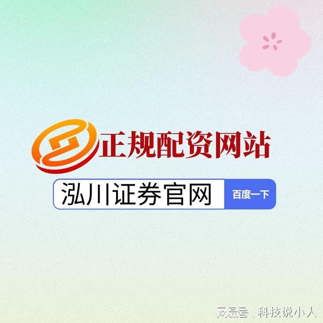 科技新能源板块分析_股票市场资金流向_配资买股票