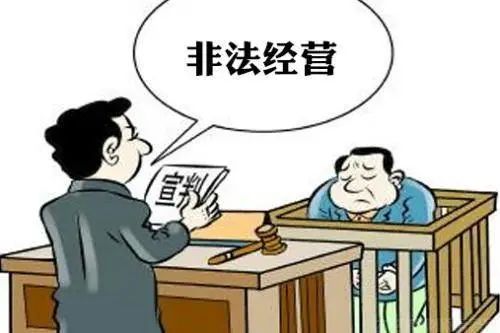 配资操作_警惕股票配资骗局_场外配资违法风险