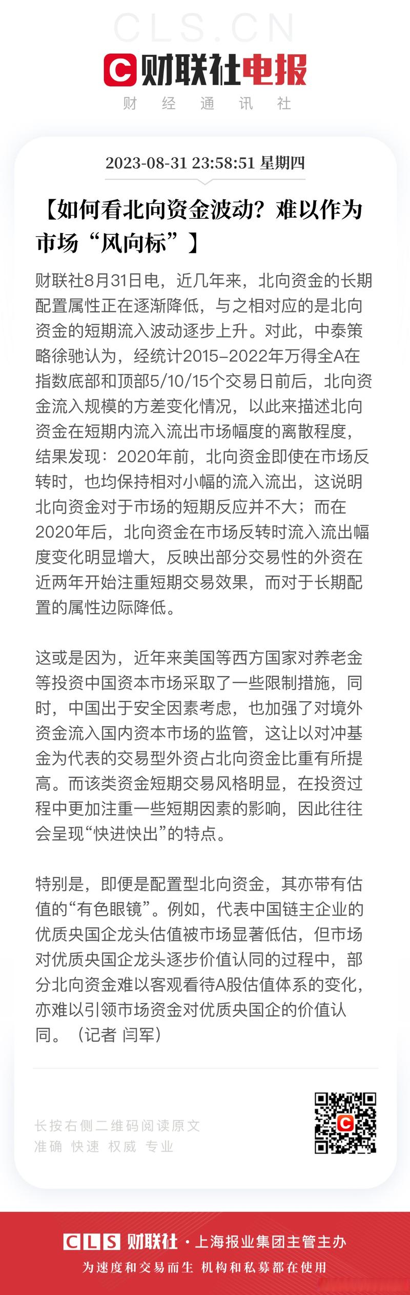 北向资金配资监管_配资杠杆玩法揭秘_网络配资