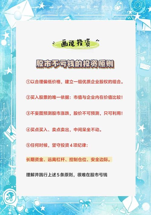 理性随机投资模式_股票最稳的赚钱方法_价值成长股投资