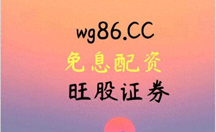 普通人加杠杆买股票进阶指南：掌握方法与评估自身条件