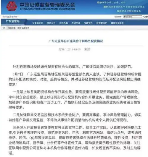 严禁配资_券商外部接入_证券配资系统
