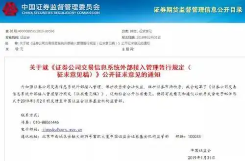 证券配资系统_严禁配资_券商外部接入