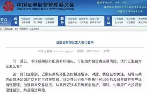严禁配资_证券配资系统_券商外部接入