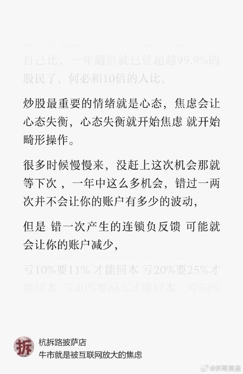炒股心态_仓位管理_股票配资平台可靠吗