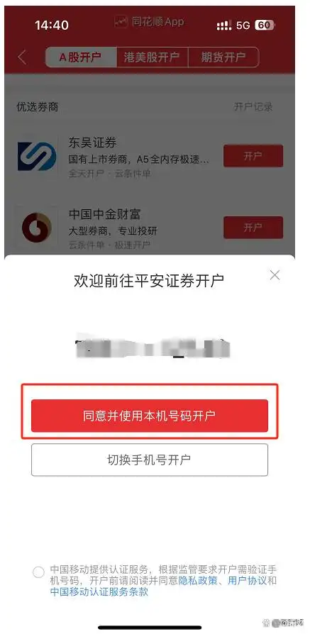 炒股怎么开户_新手小白股票开户流程_股票交易规则新手指南