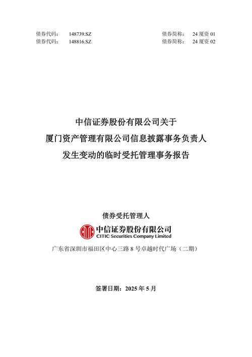 2015年9月18日厦门妥妥资产管理有限公司登记，私募产品将发布