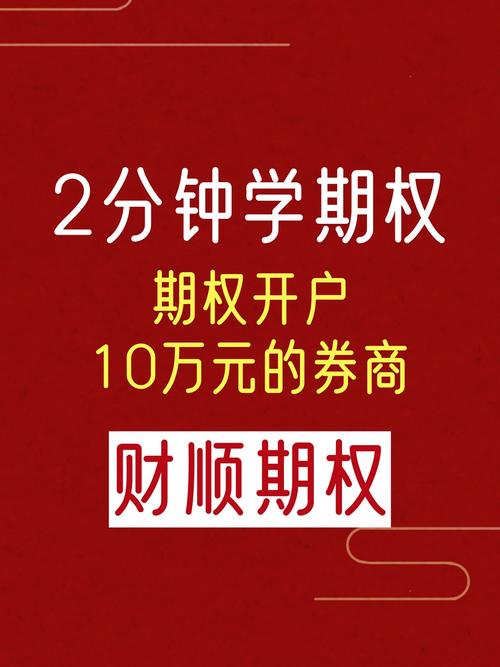 如何选择证券公司_炒股怎么开户_股票开户流程