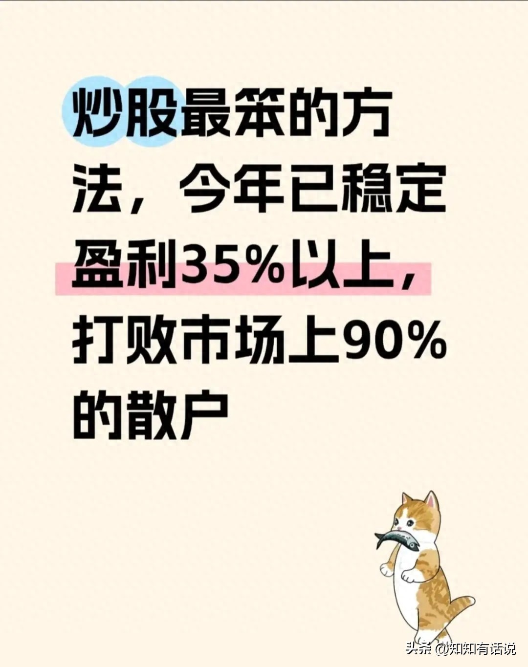 长期稳定盈利_股票最稳的赚钱方法_低估值高分红蓝筹股