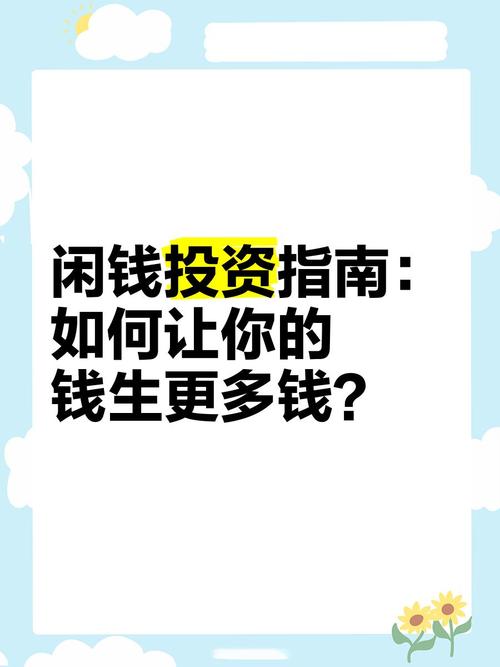 稳健投资方法推荐_普通人投资理财方式_股票最稳的赚钱方法