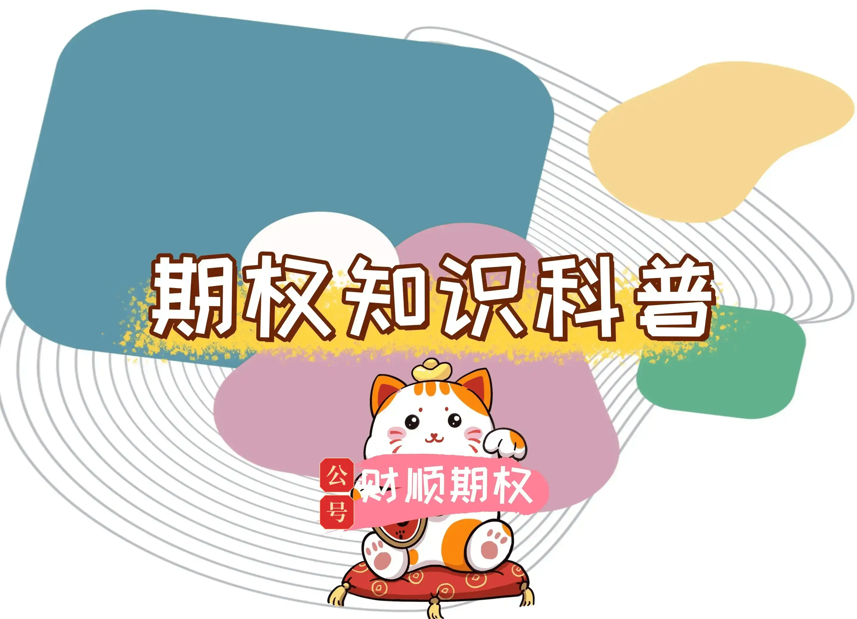 普通人怎么加杠杆买股票？场外期权可行吗？常见方法大揭秘
