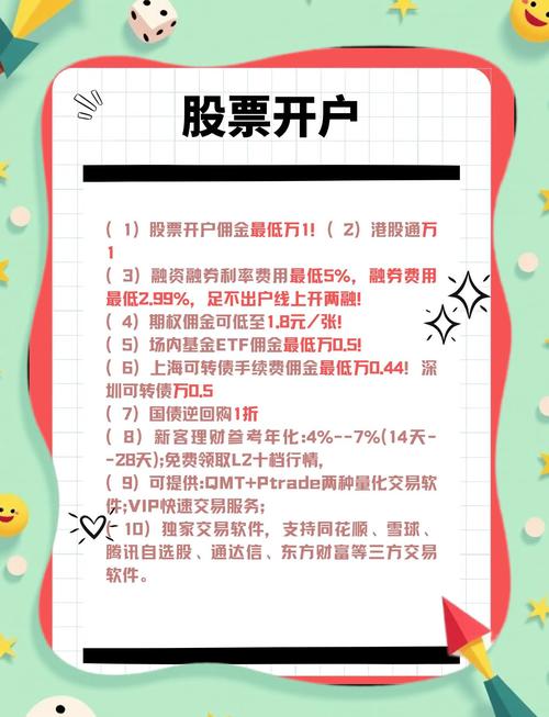新手选券商_怎么炒股开户_佣金低券商推荐