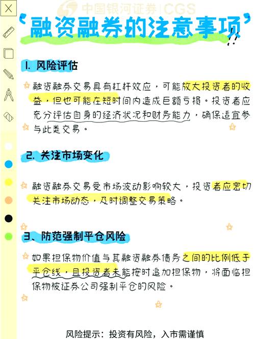 融资融券杠杆交易风险_炒股如何加杠杆_融资融券交易风险