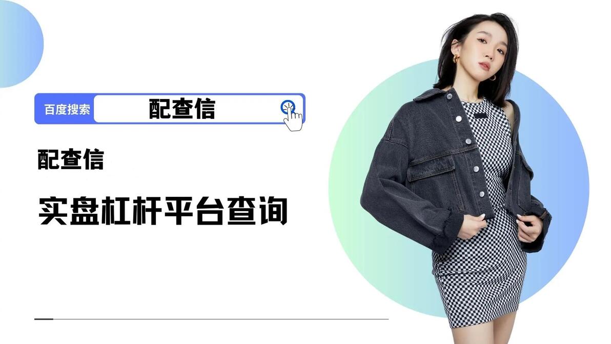 股市杠杆操作全解析：如何在正规市场合理加杠杆？