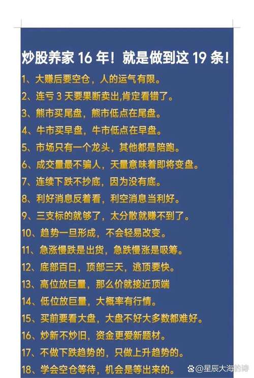 炒股怎么赚钱_炒股避坑铁律_分散投资别太分散