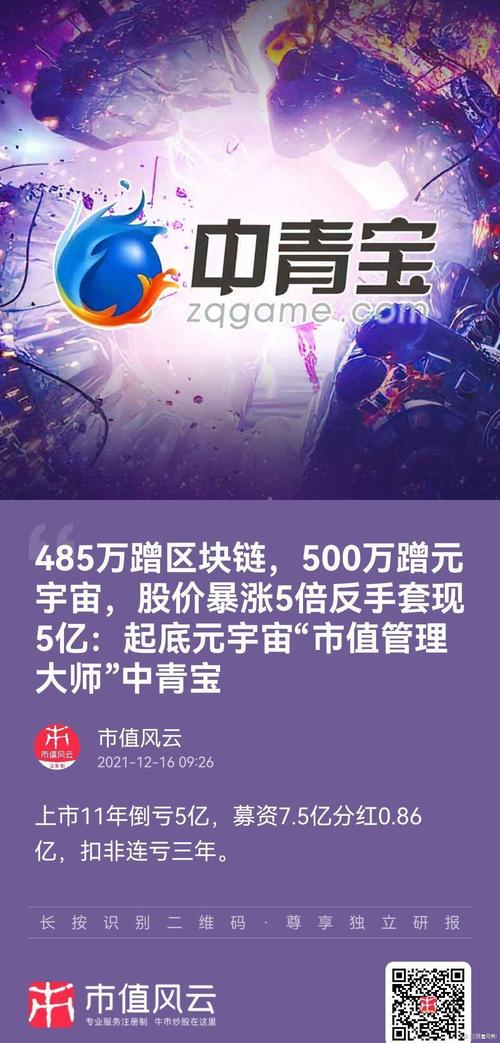 搅局者米牛互联网金融为中国金融行业带来深刻改变
