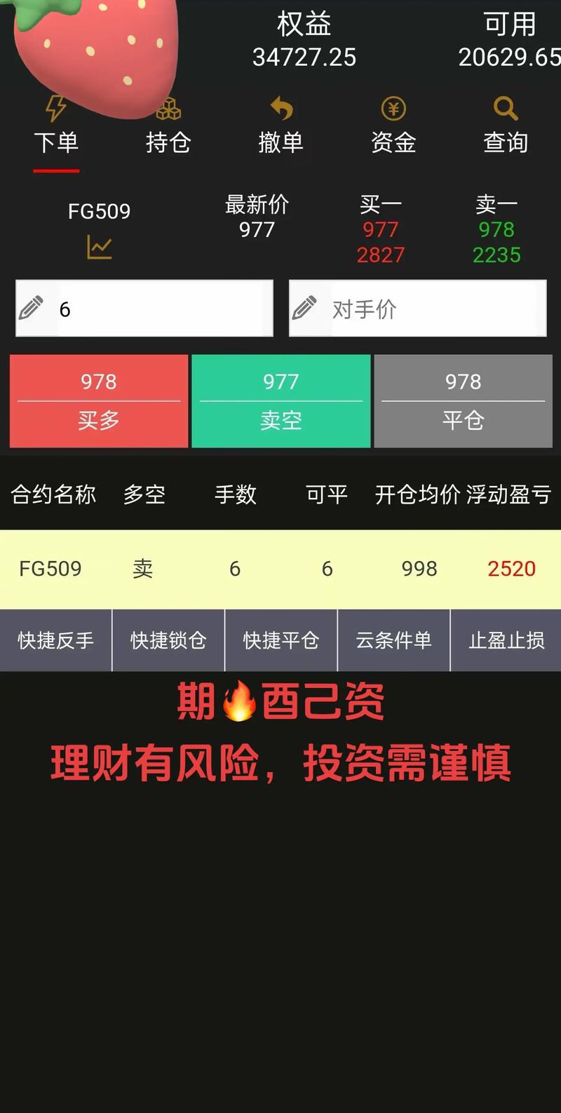 股票配资推荐鑫东财平台_原油期货鑫东财配资 股票市场配资风险观察_股票配资杠杆风险控制