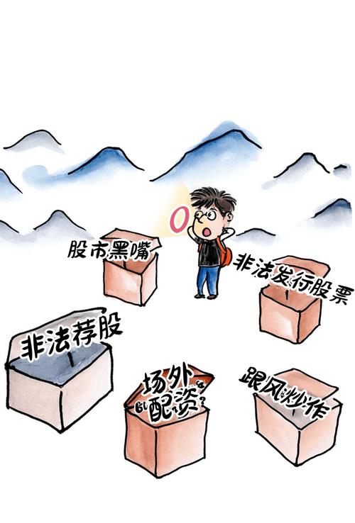 场外配资公司_非法荐股 场外配资 股市黑嘴
