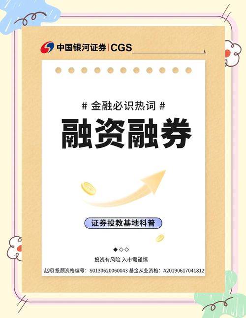 融资融券如何操作_融资融券的股票好不好_融资融券风险控制