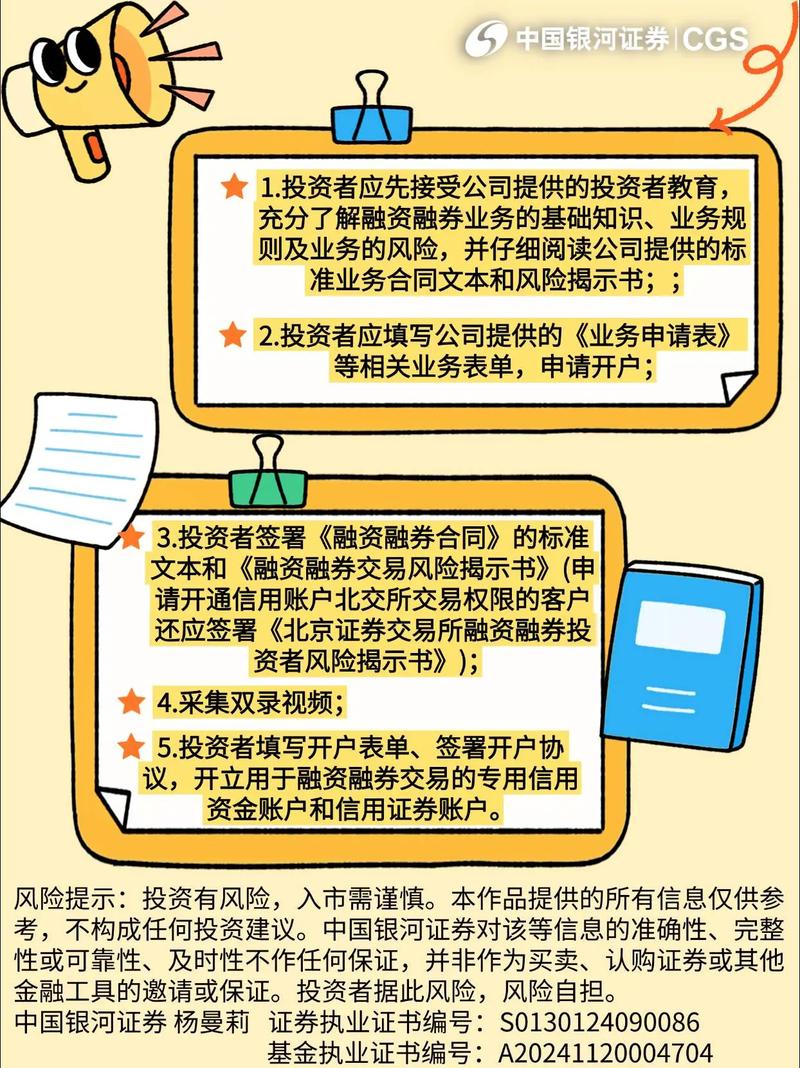 融资融券是什么？如何操作及涉及哪些相关法律知识？