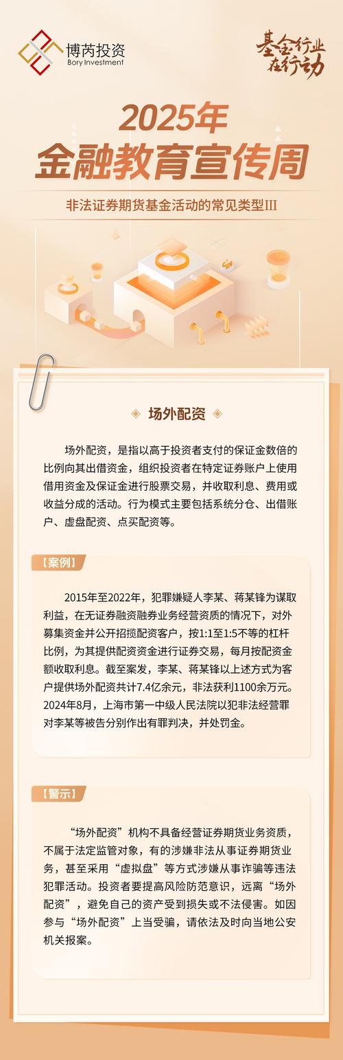 安全配资_恒信证券合规金融服务_非法场外配资