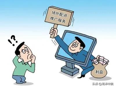 股市动荡投资者想获利，配资合法吗？有哪些法律风险需警惕？