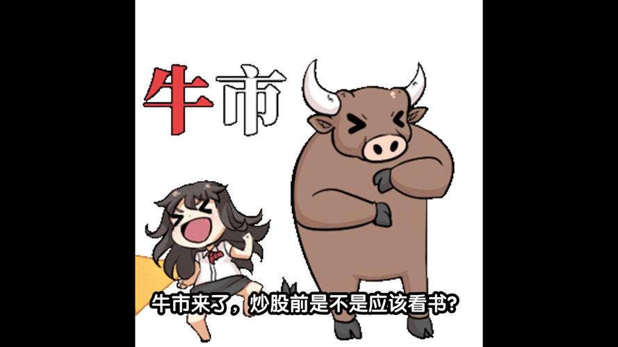 股票入门知识_新手股票学习指南_股票杠杆怎么开通