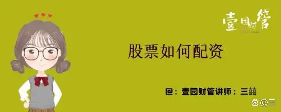 股票配资流程详解:如何操作及需知各项条款?