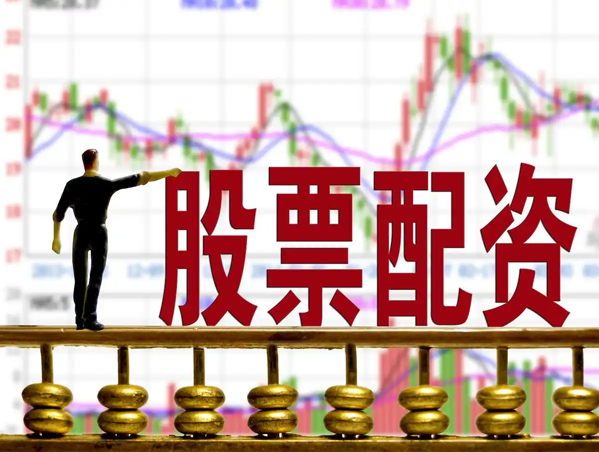 股票配资办理步骤_股票配资流程详解_配资操作