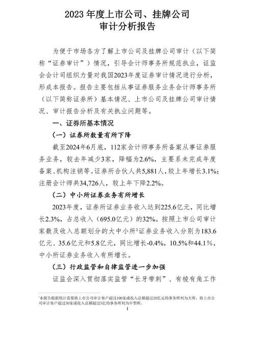 6 月 13 日证监会重申禁止场外配资，男子炒股亏 170 万坠亡悲剧
