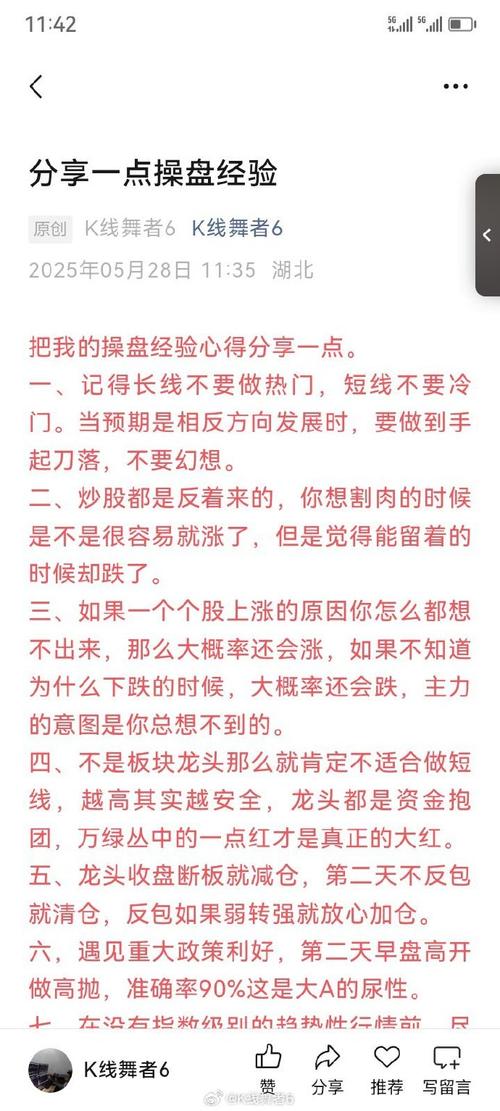 短线炒股的技巧_股票投资选股技巧_出租车司机股票投资经验