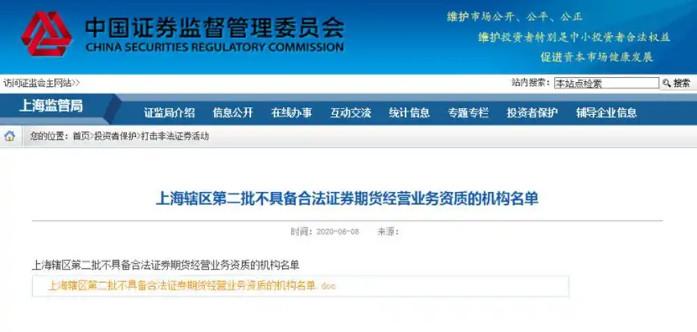 炒股配资合法吗_证监会曝光场外配资平台_非法场外配资平台名单