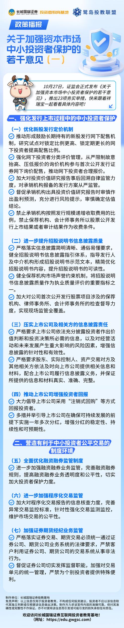 10倍配资_违法配资监管_股票配资风险