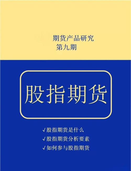 股指期货：小众市场的风险管理工具，如何帮助普通投资者分享红利？