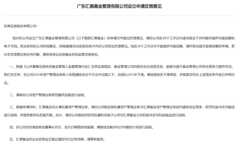 万联证券申请公募牌照_万联证券公募基金进展_万联证券